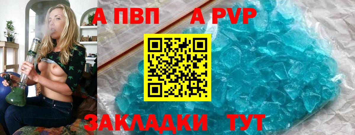 А ПВП крисы CK Мариинск