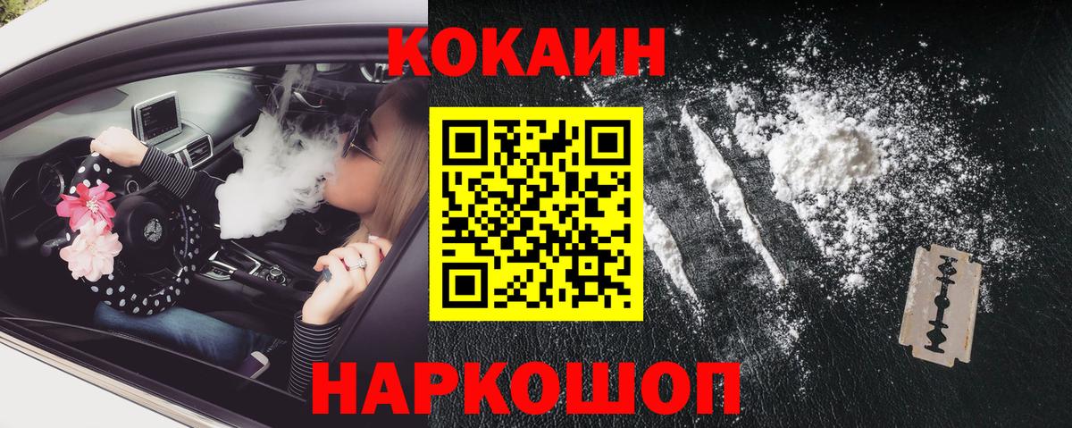 Кокаин FishScale  Вход с VPN  Мариинск  Кокаин Fish Scale 