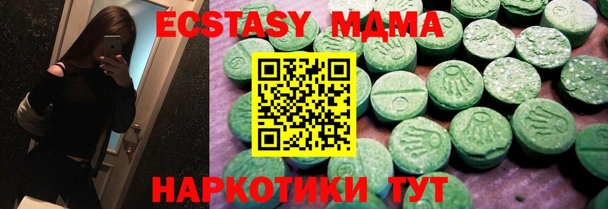 Ecstasy круглые  Вход с VPN  Мариинск  Экстази Philipp Plein 