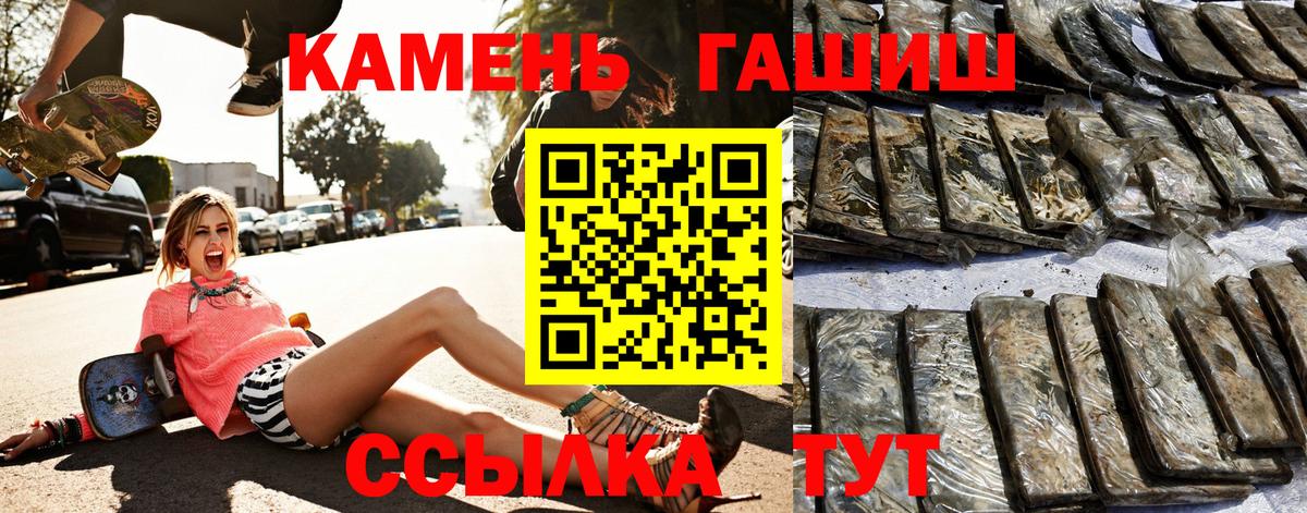 сколько стоит  Вход с VPN  ГАШ  Мариинск  Гашиш гашик 