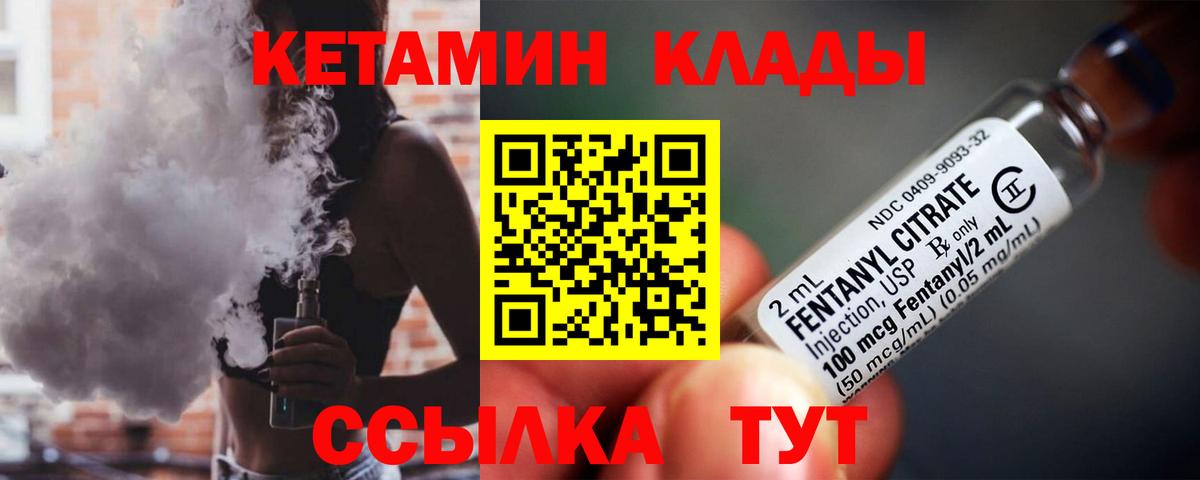 КЕТАМИН VHQ  Вход с VPN  Кетамин ketamine  Мариинск 