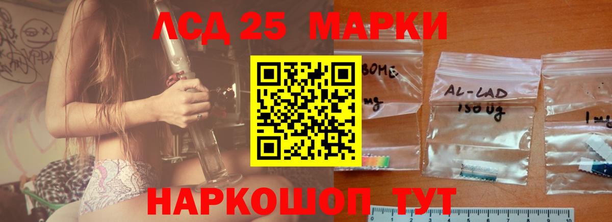 LSD-25 экстази ecstasy Мариинск
