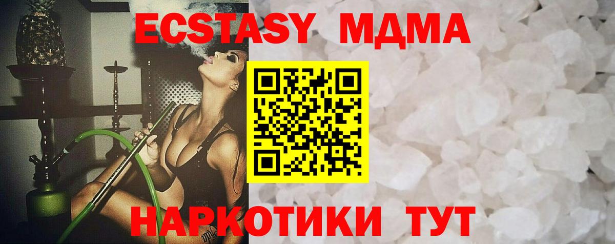 MDMA Molly Мариинск