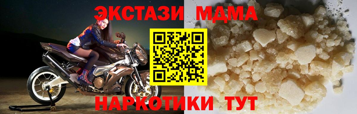 Мариинск  MDMA  МДМА Molly  Вход с VPN  MDMA VHQ 