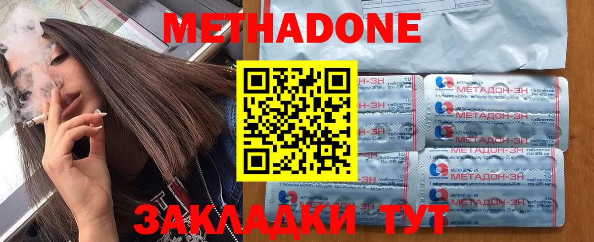 Мариинск  ссылка на мегу ССЫЛКА  МЕТАДОН methadone  Вход с VPN  Метадон methadone 