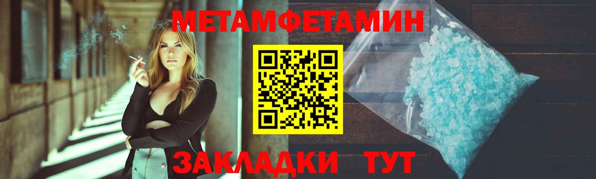 МЕТАМФЕТАМИН Декстрометамфетамин 99.9%  МЕТАМФЕТАМИН Декстрометамфетамин 99.9%  Вход с VPN  Мариинск 