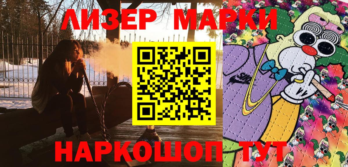 Марки NBOMe 1,8мг  Вход с VPN  Мариинск  Марки NBOMe 1,8мг 