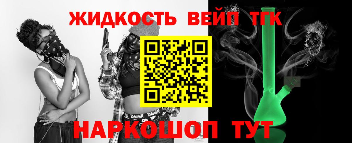 Дистиллят ТГК гашишное масло Мариинск